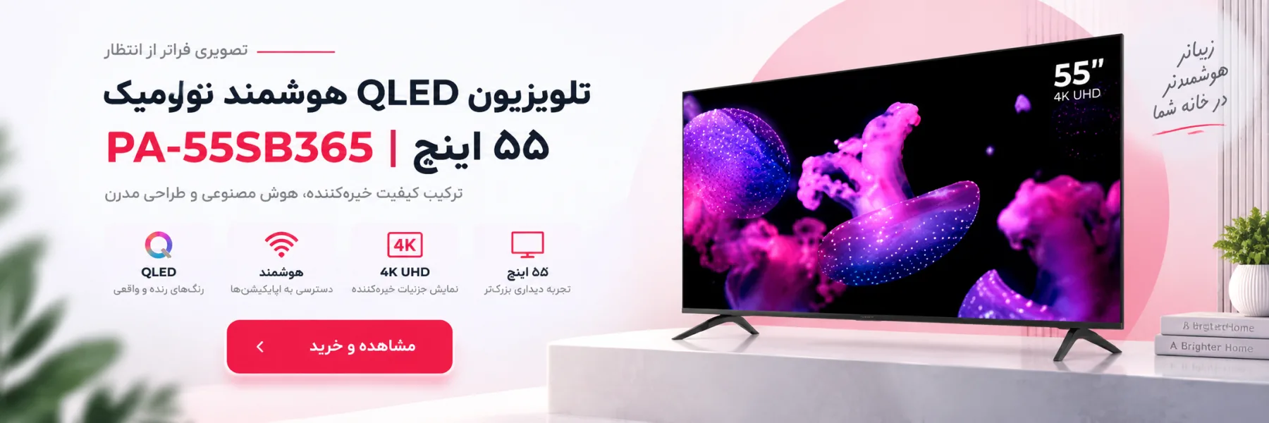 بنر ۴ آرین تامین