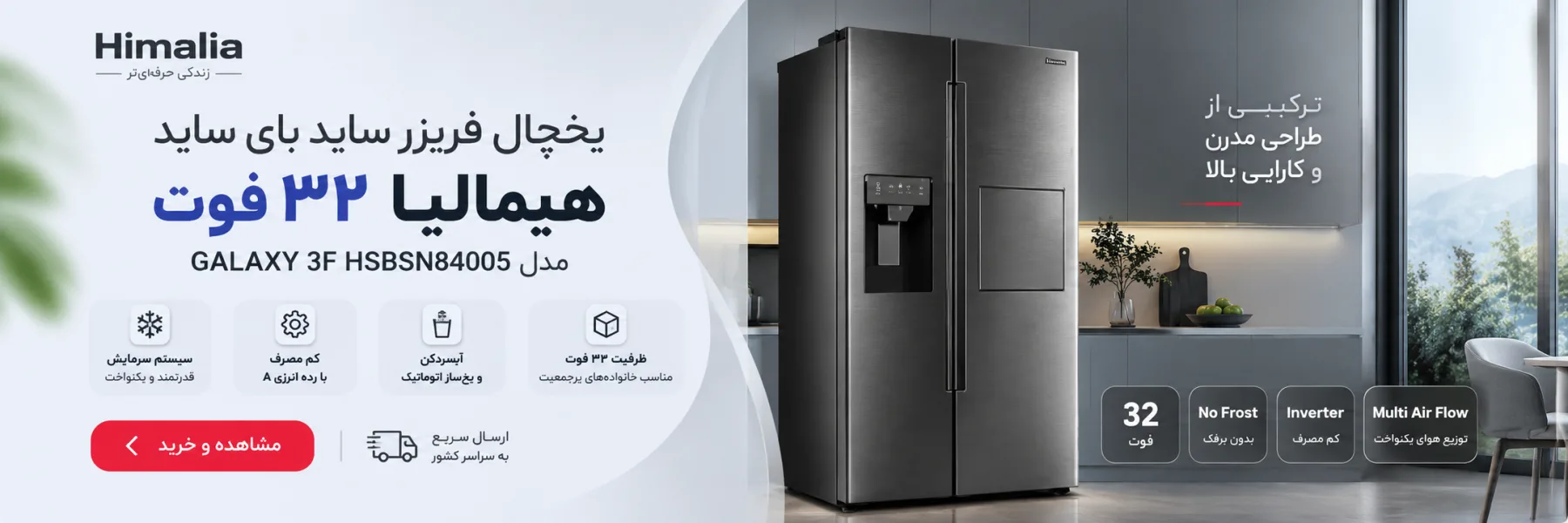 بنر ۲ آرین تامین