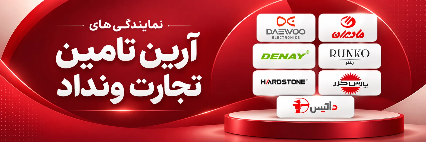بنر ۱ آرین تامین