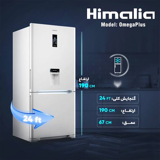 یخچال فریزر هیمالیا مدل امگا پلاس