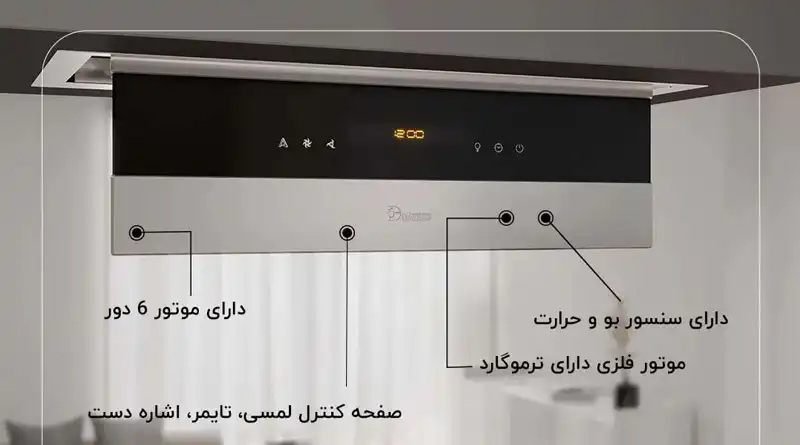 هود داتیس دسا مخفی 70 سانت