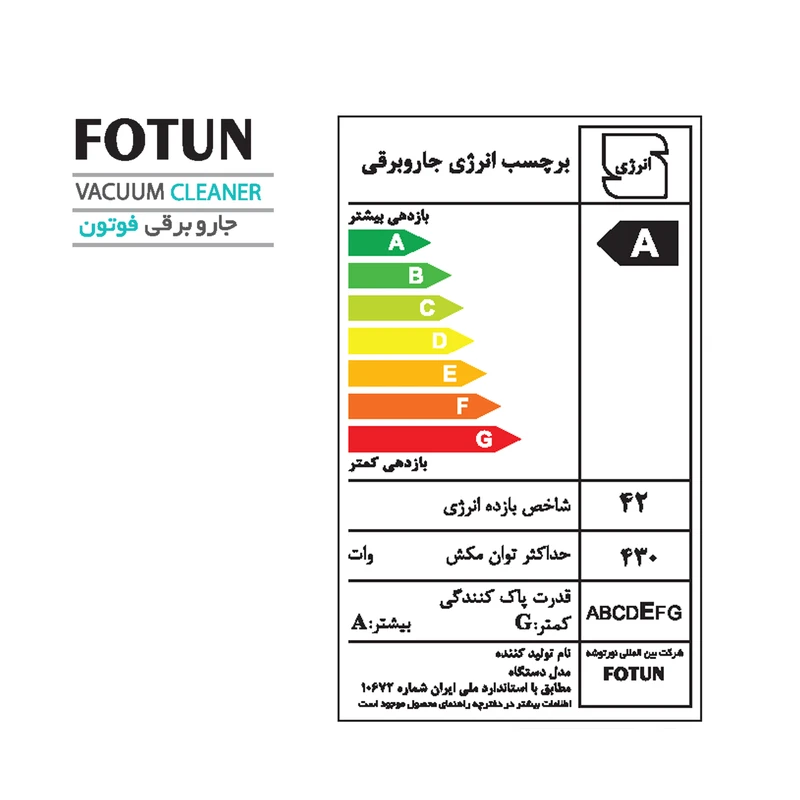 جاروبرقی کیسه‌‎دار سایا مدل FOTUN